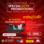 25m IR 4 Camera full Pack