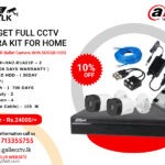 BUDGET FULL CCTV CAMERA KIT FOR HOME 2MP HDCVI IR Bullet Camera With 500GB HDD