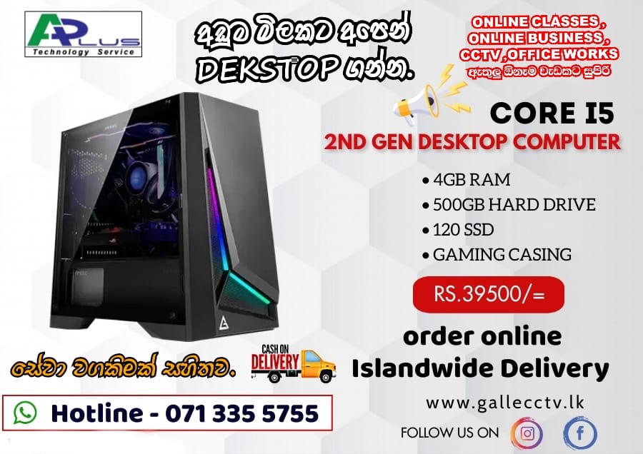 CORE I5 2ND GEN DESKTOP COMPUTER