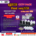 4 Camera CCTV Pack for Home