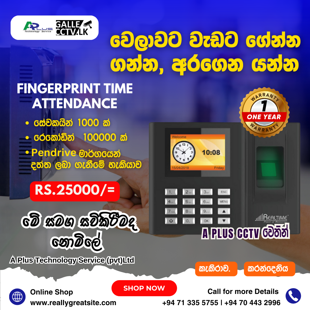 Fingerprint Time Attendance “ Model RS-9
