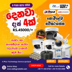 4 Camera Package