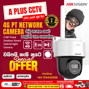 2 MP Fixed Outdoor Smart Hybrid-light 4G PT Network Camera