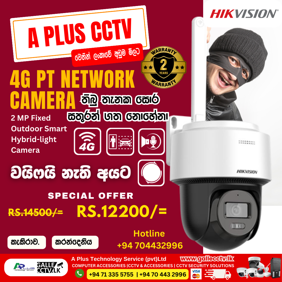 2 MP Fixed Outdoor Smart Hybrid-light 4G PT Network Camera