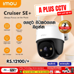 IMOU Cruiser SE+ 3MP Outdoor WiFi Camera