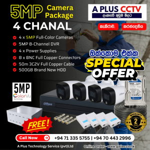 5MP Full-Color Camera Pavkage