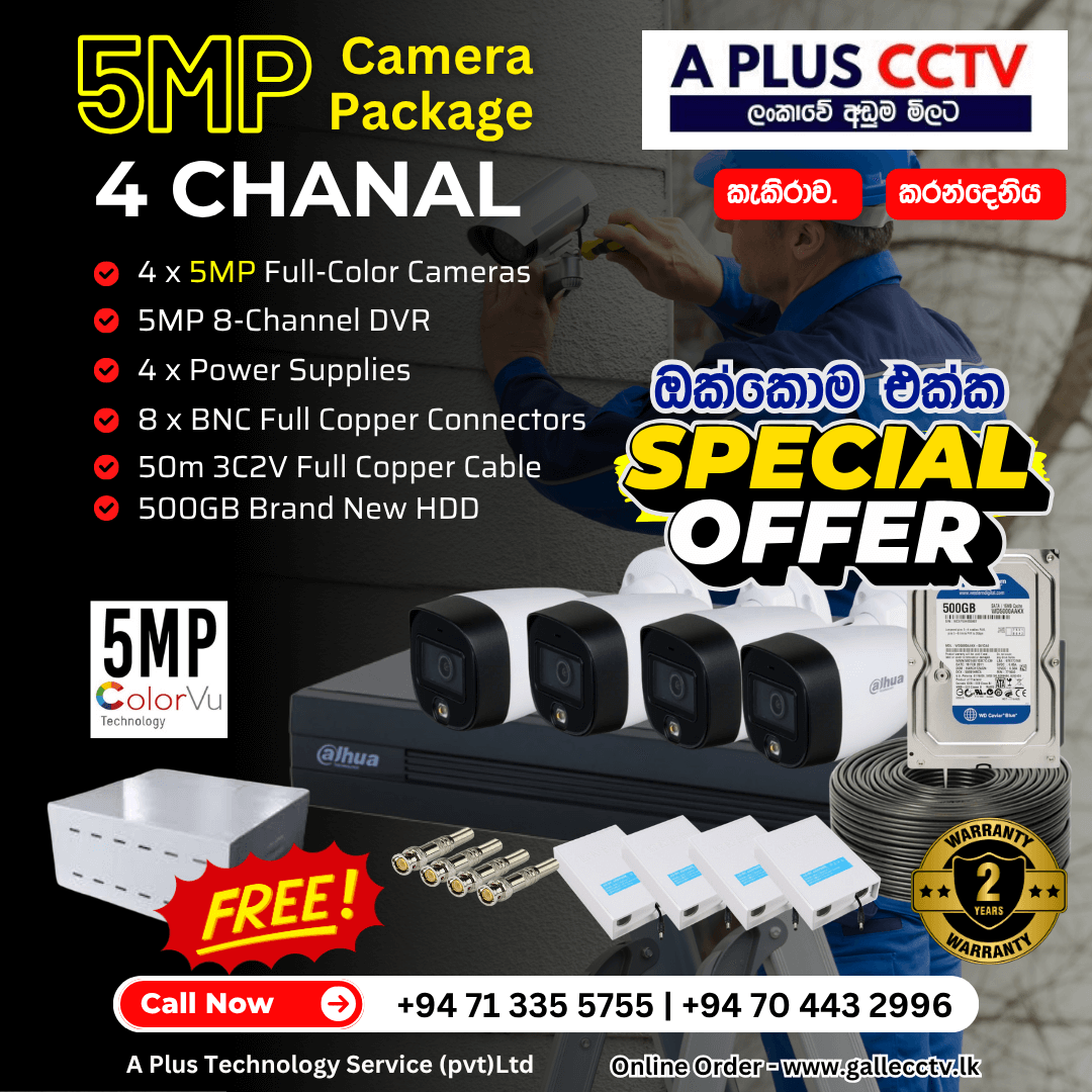 5MP Full-Color Camera Pavkage