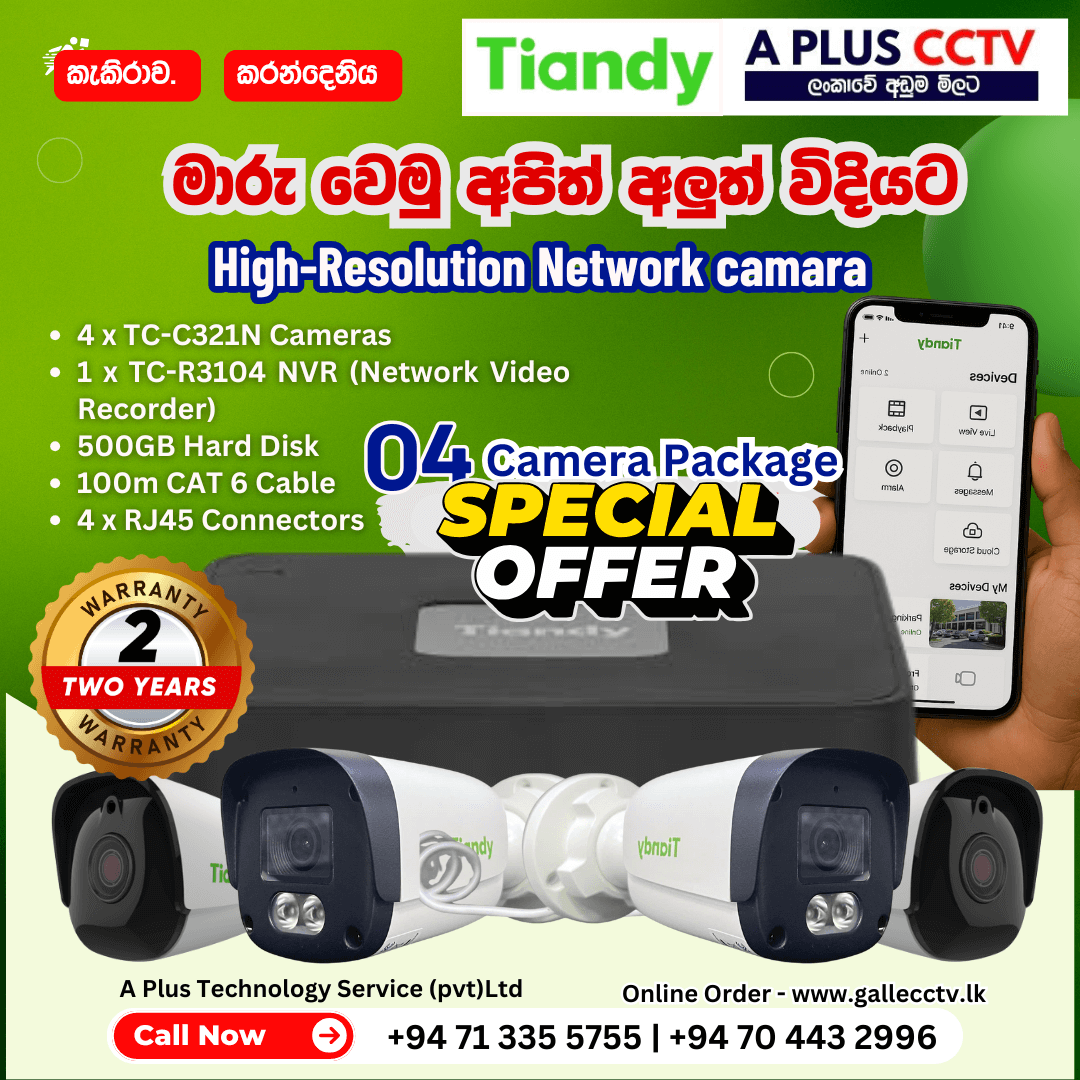 High-Resolution Network camara ( Brand – tiandy ) - 4 Camera Package
