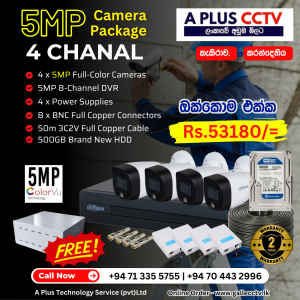 5MP Full-Color Camera Pavkage