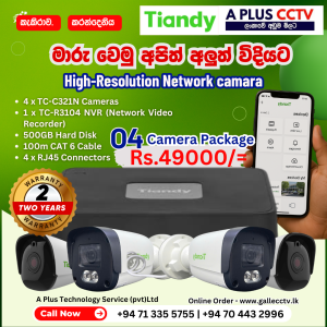 High-Resolution Network camara ( Brand – tiandy ) - 4 Camera Package
