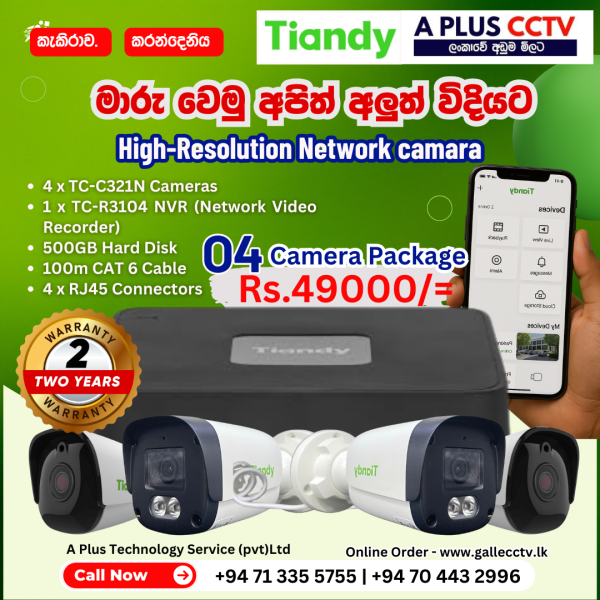 High-Resolution Network camara ( Brand – tiandy ) - 4 Camera Package
