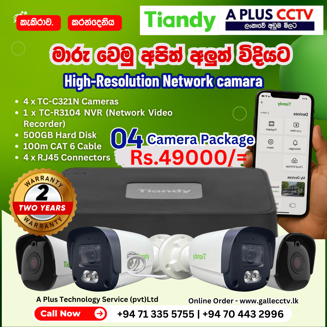 High-Resolution Network camara ( Brand – tiandy ) - 4 Camera Package