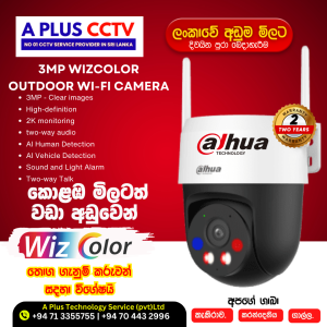 3MP WizColor Outdoor Wi-Fi Camera