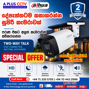 Dahua 2MP Smart Camera